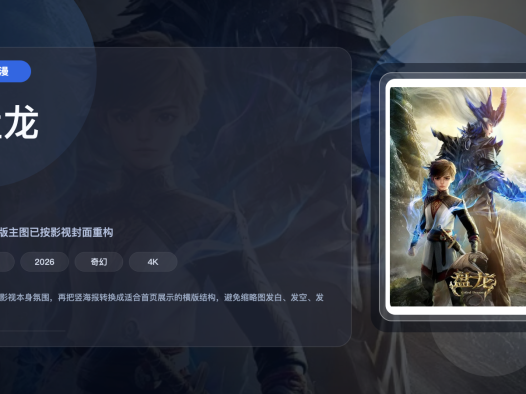 这部奇幻动漫真不错！《盘龙》 2026 4K 夸克网盘 未删减 限时转存