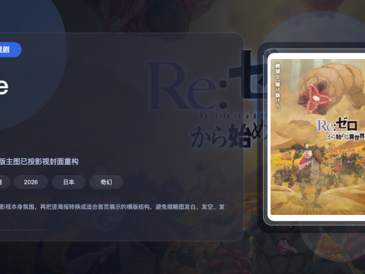 这部日剧口碑真不错！《Re》 2026 1080P中文字幕 夸克网盘 未删减 限时转存