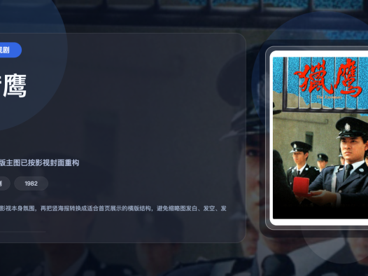 这部港剧口碑真不错！《猎鹰》 1982 中文字幕 夸克网盘 未删减 限时转存