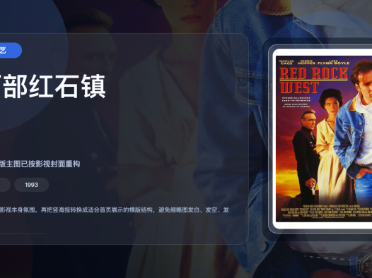 这档美国综艺太有意思了！《西部红石镇》 1993 英语中字 夸克网盘 未删减 限时转存