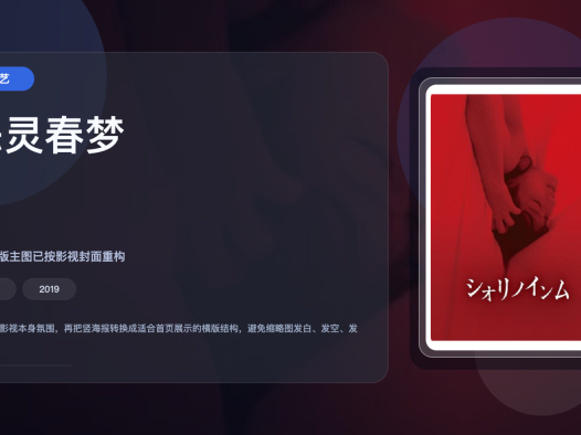 这档日本综艺太有意思了！《恶灵春梦》 2019 中文字幕 夸克网盘 未删减 限时转存
