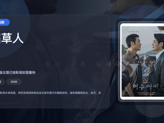 这部韩剧越看越上头！《稻草人》 2026 夸克网盘 未删减 限时转存