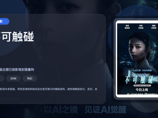 这部国产电影太惊艳了！《不可触碰》 2026 夸克网盘 未删减 限时转存