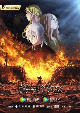 《放开那个女巫》百度云网盘夸克下载.阿里云盘.中字.(2026)