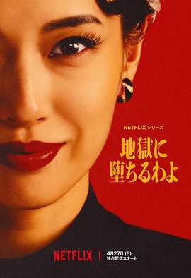 《地狱占星师》百度云网盘夸克下载.阿里云盘.中字.(2026)