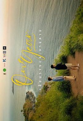 《一年时光》百度云网盘夸克下载.阿里云盘.中字.(2026)