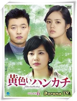 《黄手帕》百度云网盘夸克下载.阿里云盘.中字.(2003)
