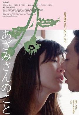 《关于蓟 无名小卒的恋爱风景》百度云网盘夸克下载.阿里云盘.中字.(2020)