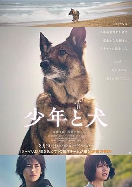 《少年与犬》百度云网盘夸克下载.阿里云盘.中字.(2025)