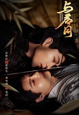 《与君同》百度云网盘夸克下载.阿里云盘.中字.(2026)