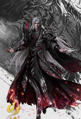 《仙逆 年番3》百度云网盘夸克下载.阿里云盘.中字.(2026)