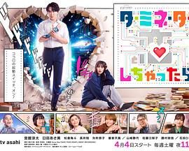 《如果爱上了终结者》百度云网盘夸克下载.阿里云盘.中字.(2026)