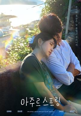 《蔚蓝之春》百度云网盘夸克下载.阿里云盘.中字.(2026)