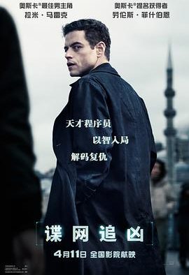 《谍网追凶》百度云网盘夸克下载.阿里云盘.中字.(2025)