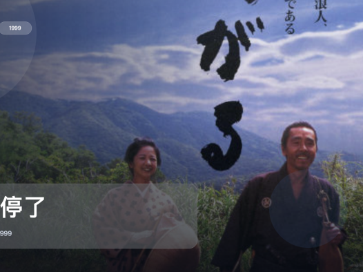 后劲太大了！《雨停了》 1999 中文字幕 未删减 限时转存