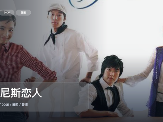 最近挖到宝了!《威尼斯恋人》 2005 中文字幕 未删减 限时转存