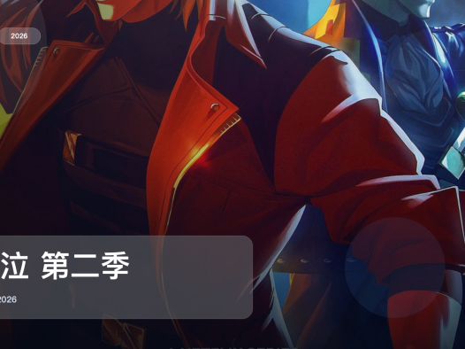 最近补到一部很顶的日漫悬疑番《鬼泣 第二季》 2026 中文字幕 未删减 限时转存