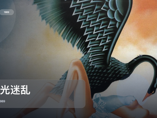 强推！这部恐怖片氛围够狠《星光迷乱》 1989 1080P英语中字 未删减 限时转存