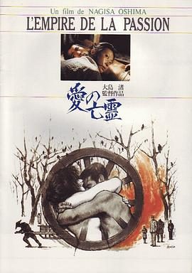 《爱的亡灵》百度云网盘