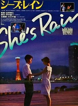 《骤雨之爱》百度云网盘