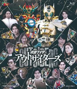 《假面骑士Outsiders》百度
