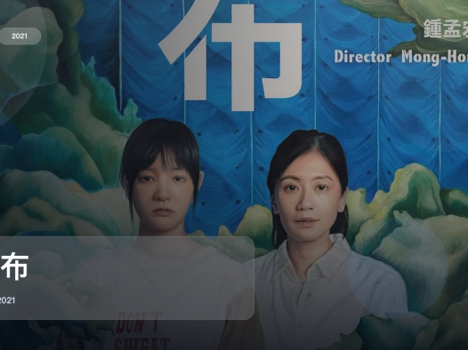 强推!《瀑布》 2021 未删减 限时转存