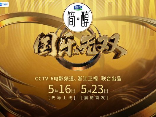 强推!国产剧《国乐无双》 2026 中文字幕 未删减 限时转存