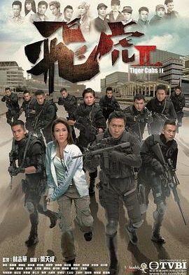 《飞虎2》百度云网盘夸克