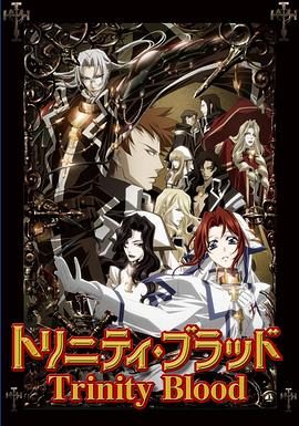 《圣魔之血》百度云网盘