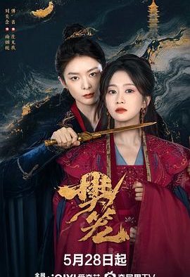 《樊笼》百度云网盘夸克