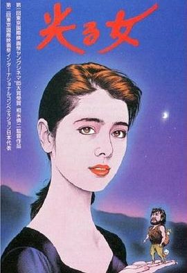 《闪光的女人》百度云网