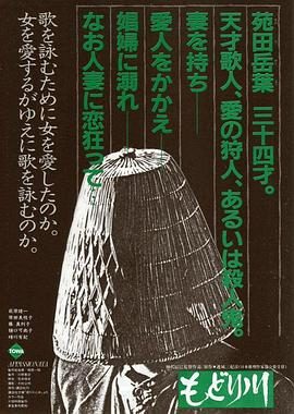 《菖蒲之舟》百度云网盘