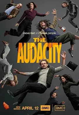 大胆 The Audacity
