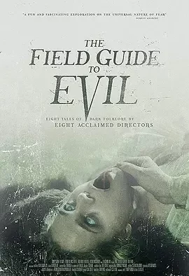 异端指南 The Field Guide to Evil / 完全邪恶指南(台) / 极恶之地