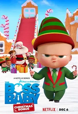 宝贝老板:圣诞红利 The Boss Baby: Christmas Bonus