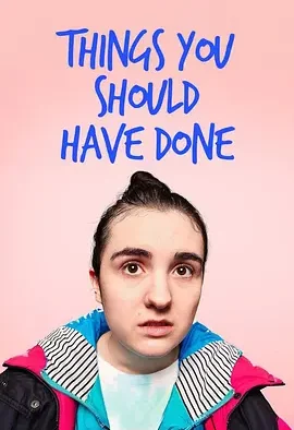 你本该做的事 第一季 Things You Should Have Done Season 1