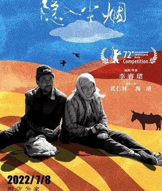 《隐入尘烟》百度云网盘下载.阿里网盘.国语中字.(2022)