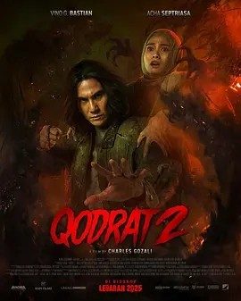 印影丨库德拉特2 (2025)丨附1