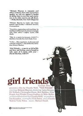 女朋友 (1978)丨8.0分丨库布里克推荐高分电影 英语中字