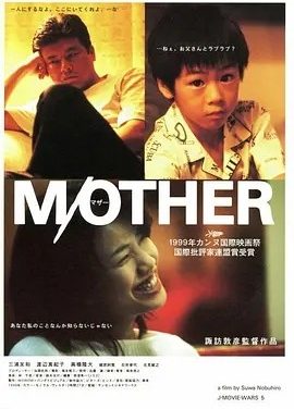 家庭私小说 (1999)丨7.8分丨诹访敦彦执导 三浦友和主演 戛纳费比西奖获奖作品 日语中字