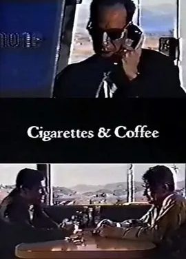 香烟与咖啡 (1993)丨7.6分丨保罗·托马斯·安德森作品 英语中字