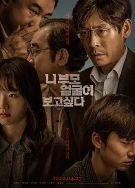 想见你父母 (2022)丨7.0分丨主演: 薛景求 / 千玗嬉