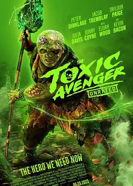 美影丨毒魔复仇 (2023)丨奇幻电影节展映