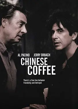 中国咖啡 (2000)丨8.0分丨阿尔·帕西诺自导自演作品 英语中字