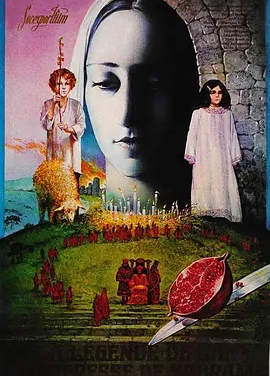 苏拉姆城堡的传说 (1985)丨8.1分丨谢尔盖·帕拉杰诺夫导演作品