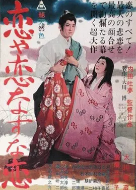 疯狂的狐狸 (1962)丨7.3分丨内田吐梦导演作品 威尼斯电影节 主竞赛单元 金狮奖(提名)