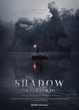 阴影 (2023)丨6.7分丨冷门惊悚剧集推荐 全14集