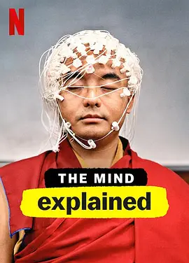 《头脑解密》冷门高分纪录剧集推荐 全2季丨8.4分