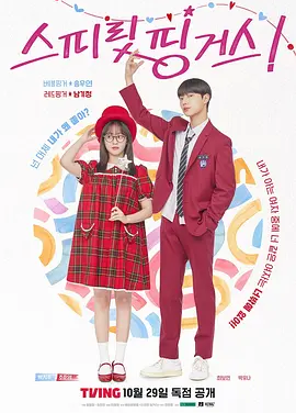 韩剧丨灵指 (2025)丨全12集丨主演: 朴持厚 / 赵俊英丨8.6分