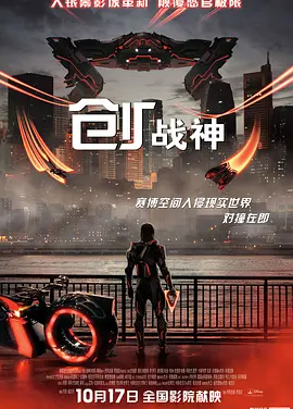 创:战神 (2025)丨6.2分